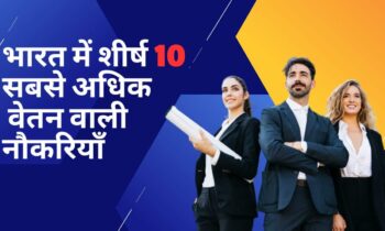 Top 10 Highest Paying Jobs In India